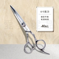 【愛美髮品】設計師剪刀 亮面6寸劍型平剪 乾濕兩用 贈剪髮圍巾, 1個
