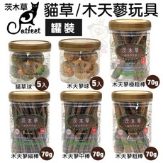 CatFeet 茨木草 貓零食罐裝 貓草球/木天蓼球/棒棒糖/烤肉串/木天蓼手榴彈『WANG』, 木天蓼中棒 (罐裝70g), 1個