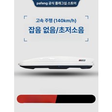 루프박스 캠핑 1개 루프백, 안전성 고속 180mph 140mph