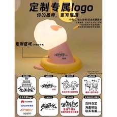 귀여운 캐릭터 말랑이 무드등 수유등 데스크테리어, 1개부터 주문 가능 / 개인기업 로고 커스텀