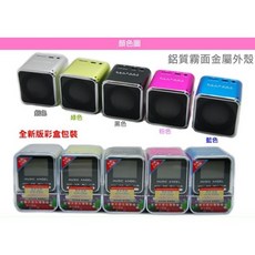 【傻瓜批發】MUSIC ANGEL 音樂天使 MD08 繁中版 音箱 MP3 FM TF 讀卡機 USB音效卡 1年保固, MD08-銀色, 銀色