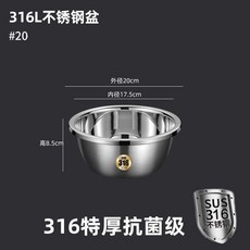 316不銹鋼盆 加高和麵盆洗菜盆打蛋盆水果湯盆, 1個, 316食品級 帶鋼印-實盆,201款/16cm 特小號/超迷你 淺款