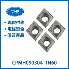 KYOCERA 京瓷 CPMH090304 TN60 車刀片 - 高耐磨精密車削刀具, 1個