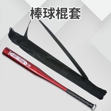 加厚牛津布棒球棍揹包 手提背兩用收納袋, 1個, 棒球棍套75*10只有揹包