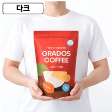 다크 블렌드 브라질 콜롬비아 에티오피아 원두커피 커피콩 맛있는 고소한 신선한 그라도스커피, 1개, 200g, 홀빈(분쇄안함)