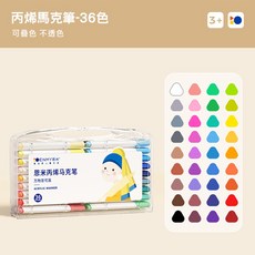 ENMY 馬克筆 塗鴉筆 丙烯麥克筆 油性馬克筆 彩色筆 萬物彩繪 可水洗 可疊色, 1個, 36色, 36