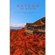 (영문도서) Kyoto in Autumn: A Guide to Exploring the Best of Fall in Kyoto Japan Paperback, Independently Published, English, 9798301287121