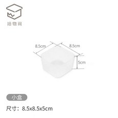 抽屜分格收納盒抽屜式收納整理宿舍抽屜文具透明抽屜收納分隔盒熱賣中, 抽屜整理盒小號小盒1個裝