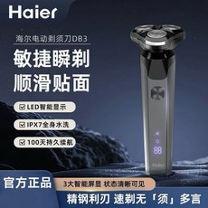 Haier 海爾 電動智能刮鬍刀 敏捷瞬刮 順滑貼面