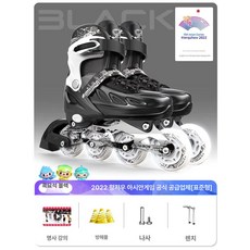 성인용 인라인 스케이트 롤러브레이드 인라인스케이트 초보자 연습용, 1개, 베이직 모델 하드쉘블랙 기프트팩
