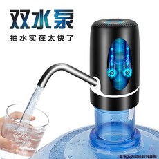 子路大桶裝水抽水器電動壓水器飲水機水泵自動礦泉水吸水上出水器, 黑色雙泵款+大水量+大電池, 1個