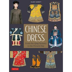 (영문도서) Chinese Dress: From the Qing Dynasty to the Present Day Paperback, Tuttle Publishing, English, 9780804852562