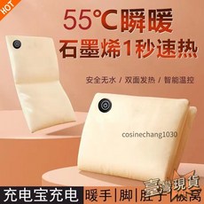 台灣發貨 石墨烯無水暖手袋usb充電式雙面發熱防爆隨身攜帶速熱保暖電暖寶, 奶白色【帶數顯款】,不帶充電寶