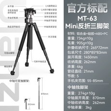 Ulanzi MT-63 便攜反折三腳架, 1個