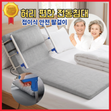 한결침대 팔걸이 모션베드 1인용 싱글 전동침대 등받이 의자 침대 쿠션 각도조절 접이식, 90*190 진그레이