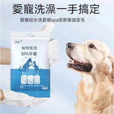 寵物潔足泡沫 貓狗足部護理 免洗清潔去污, 1個, 免洗手套一隻