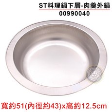 大慶 隔水加熱白鐵水鍋, 1個