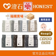 Noopii 紐西蘭 美好尿布全系列 過夜12小時不漏尿 獨家麥蘆卡抑菌配方, 1個, ✨另有箱購賣場更優惠✨