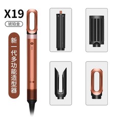 聖西曼 X19 六合一多功能造型器, X19 - 四合一琥珀金, 美規1.8米110V