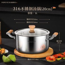 POPOVICH 德國316不鏽鋼湯鍋 煮粥鍋 蒸鍋 燉鍋 雙耳 適用燃氣竈電磁爐, 1個, 用級316鋼【雙木耳】湯鍋-20CM, 20cm