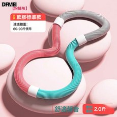 DFMEI 呼啦圈彈簧收腹加重不傷腰女瘦肚子神器減小腹軟體呼啦圈健身瘦身, 1個, 兒童款【呼啦圈粉綠灰】1.9斤:如圖, 1g
