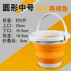 손잡이 접이식 대야, 1개, M. 중형 원형 무개 오렌지색