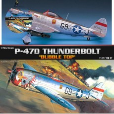 전투기 아카데미 프라모델 1대72 버블 탑 (12491) P-47D, 본상품