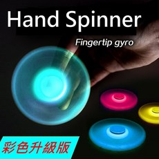 三代 夜光版 指尖陀螺 Hand Spinner 迷你指尖陀螺 三角陀螺 紓壓陀螺 陶瓷轉軸 手指尖陀螺, 露藍, 1個