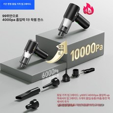 든든커머스 차량용미니청소기 소형 차량청소용품, 기본 모델명/품번