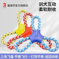 富瑞可Freak狗狗互動巡迴玩具潔齒飛碟拾取方便寵物玩具飛盤, 【暢玩】三個顏色各一個, 1個