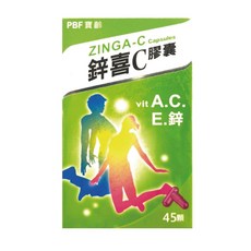 寶齡 鋅喜C膠囊 45顆/瓶 維他命C 鋅 台灣公司貨, 1個, 45顆