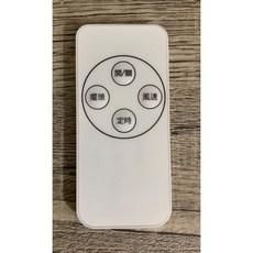 S&D 新笛 壁扇遙控器