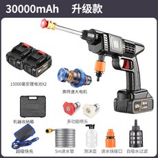 高壓洗車水槍無綫洗車機鋰電池高壓洗車水槍強力洗車 洗車 高壓水槍 高壓清洗機 高壓洗車機 無線洗車機 洗車機 電動洗車機, 【渦輪大+超級快充】20節動力+2電池