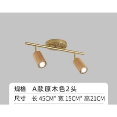 華燈惠 北歐風LED軌道燈 客廳背景牆射燈, 1個, A款原木色2頭,三色光