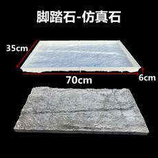 長方形仿真石腳踏石模具 水泥塑料庭院花園道路DIY, 1個, 長方形仿真石款