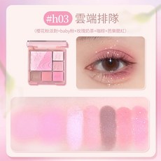 HOLD LIVE 粉霧夢境腮紅眼影盤 高光一體盤 啞光珠光, 1個, H03 雲端排隊