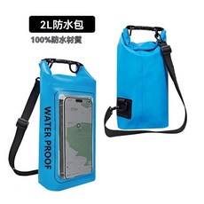 戶外2L斜挎手機防水袋潛水旅遊游泳觸屏防水斜挎包手機防水浮潛包, 藍色（2L斜挎手機防水袋）, 1個