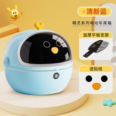 電動車後備箱通用電瓶自行車後尾箱儲物神器改裝 機車置物箱 防水漢堡箱 機車後箱 機車箱 機車尾箱 機車後置物箱, 小雞尾箱-【清新藍】+平板支架