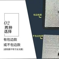 家用防曬隔熱膜 雙面鋁箔包邊 加厚窗戶陽臺臥室遮陽降溫神器, 1個, 不包邊 雙麵鋁箔,65*65CM 送吸盤