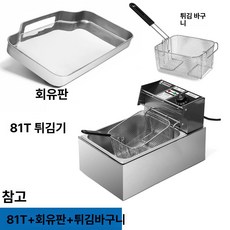 업소용 전기튀김기 10리터 소형 10L 대용량 프라이어 1구 20L, 타이머 단일 오일 트레이 포함 10L 스위치, 기본 색상