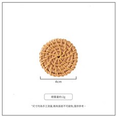 越南秋藤編織隔熱茶杯墊, 4cm, 1套