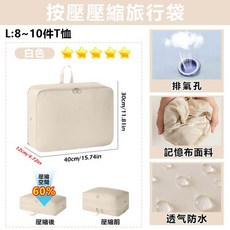 旅行收納壓縮袋 韓國行李壓縮袋, 1個, Hot L 米白 大容量|強壓縮