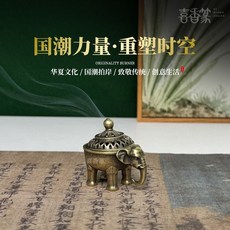 太平小象 迷你香爐 文創香道擺件, 迷你太平小象薰香爐, 1個