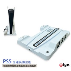 ZIYA PS5 光碟版/數位板 強制散熱風扇主機底座 星球戰艦款, 1個