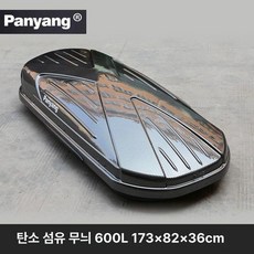 차량용 캠핑 루프백 자동차 루프박스 대용량 SUV 루프 박스 카니발박스 바스켓 랙, 1개, 탄소 섬유 무늬 600L 단품캐리어