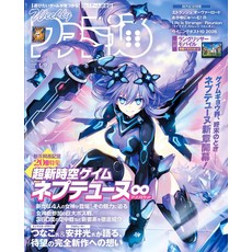 주간 패미통 2026년 4월 9일호 No.1941