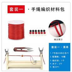 패션 부자재 장식 키트 소품 100PC 세트, 핸드 로프 DIY 세트 1 직조 튜토리얼 보내기