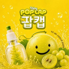 팝캡 어린이 비타민 저당 음료 과일원액 키즈 샤인머스켓, 1박스, 5ml