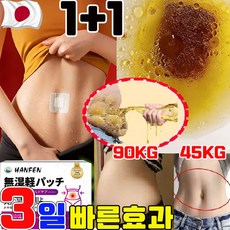 붙이는 다이어트 패치 부유방 독소패치 다이어트패치 지방분해 겨드랑이 독소패치 바디 복부 뱃살 배꼽 패치 팔뚝 부유방 지흡 체중 감소 남녀공용 패칫, 2개, 10개입