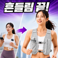 베아노 런에어 러닝조끼 초경량 통기성 백팩, 1개, 쿨그레이